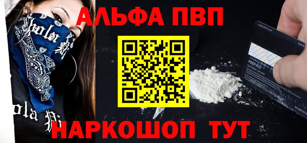 Жигулёвск  Альфа ПВП крисы CK  Вход с VPN  Alfa_PVP крисы CK  Alpha-PVP мука 