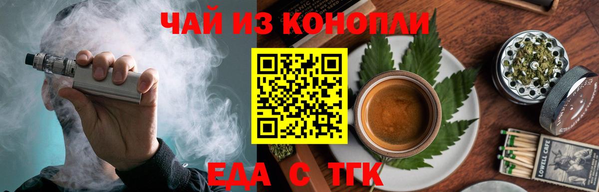 Cannafood конопля Жигулёвск