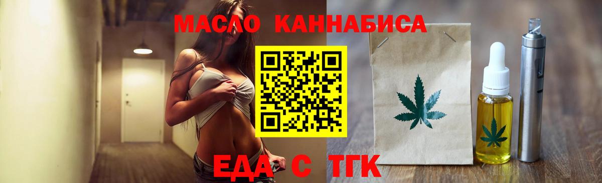 Жигулёвск  Печенье с ТГК марихуана  Вход с VPN 