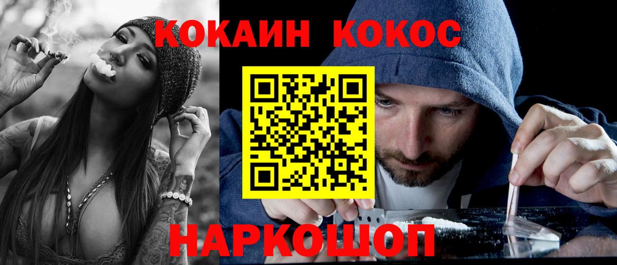 COCAIN Колумбийский  COCAIN  КОКАИН Боливия  Жигулёвск  Вход с VPN 