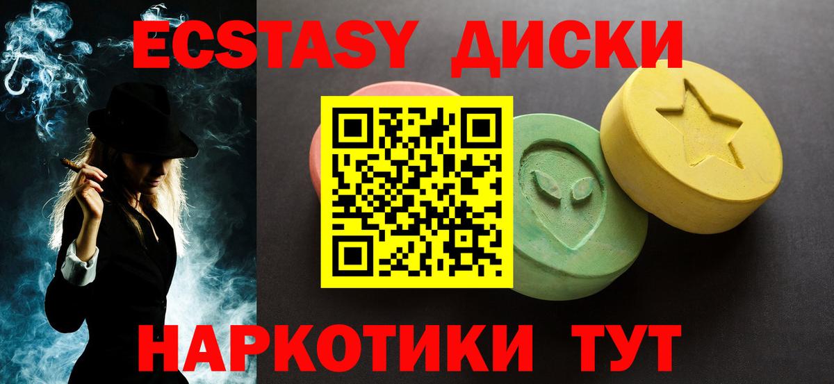 Экстази mix  Экстази TESLA  Жигулёвск  Вход с VPN 
