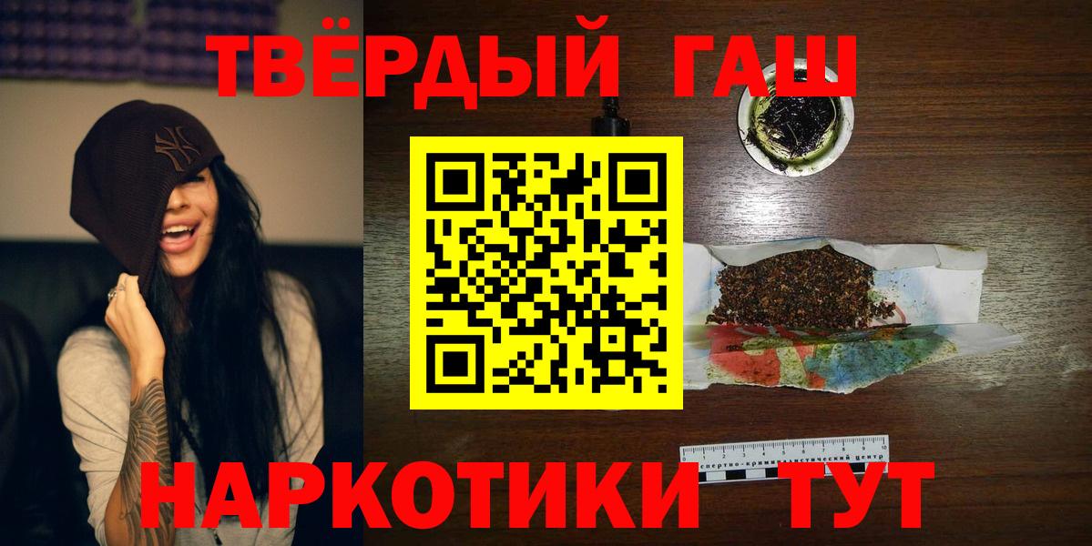 ГАШИШ Premium  Вход с VPN  ГАШ AMNESIA HAZE  ГАШ  Жигулёвск 