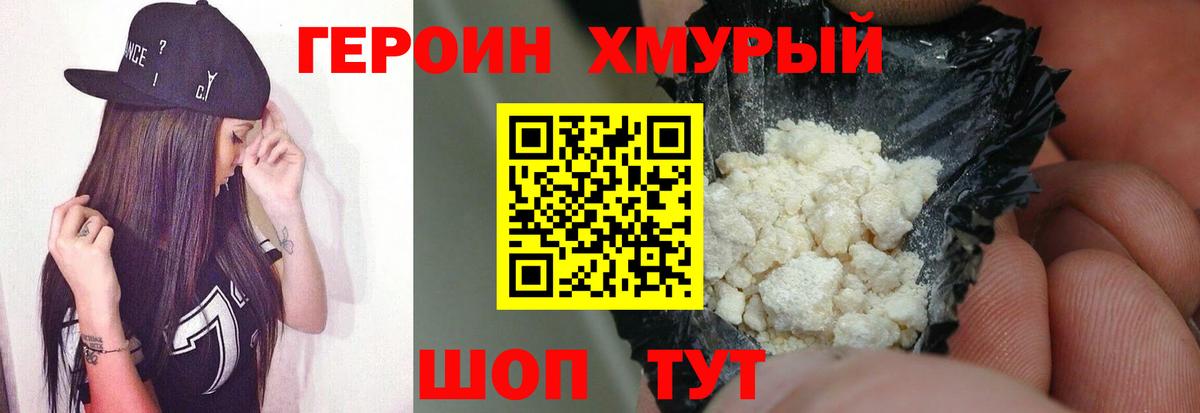 Жигулёвск  ГЕРОИН Heroin  Вход с VPN 
