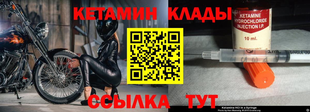 Кетамин VHQ Жигулёвск