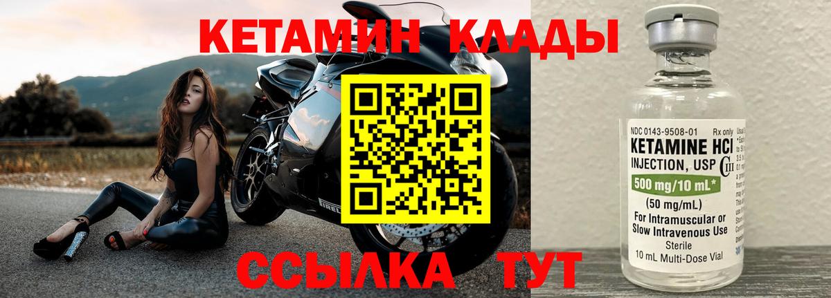 Кетамин ketamine  Вход с VPN  Жигулёвск  КЕТАМИН ketamine 