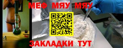 мяу мяу мука Кумертау