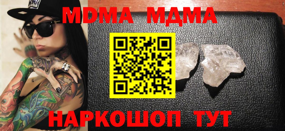 Жигулёвск  МДМА  MDMA молли  Вход с VPN  MDMA VHQ 