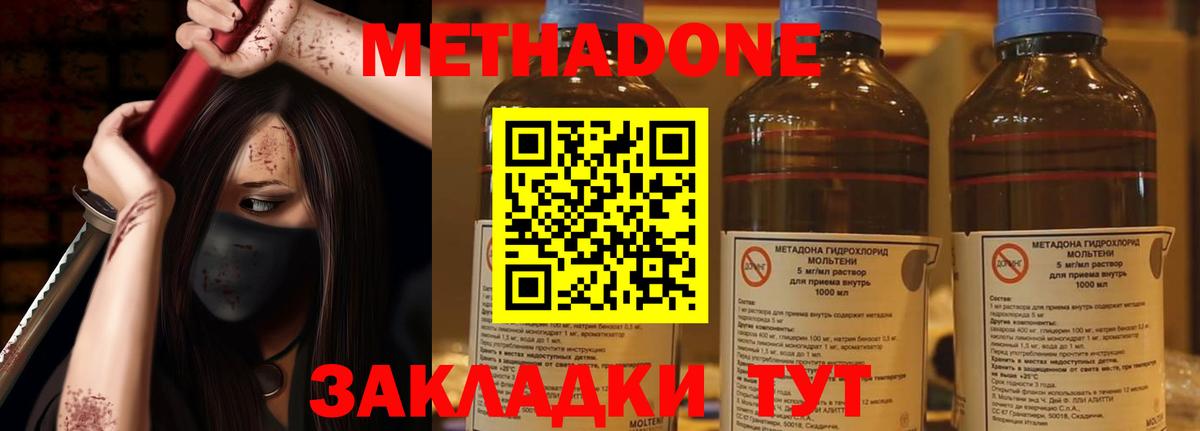 Жигулёвск  Метадон мёд  Метадон мёд  МЕГА зеркало  Вход с VPN 