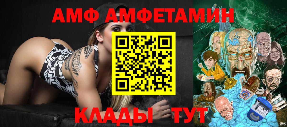Жигулёвск  МЕТАМФЕТАМИН пудра  Метамфетамин  Вход с VPN  МЕТАМФЕТАМИН пудра 