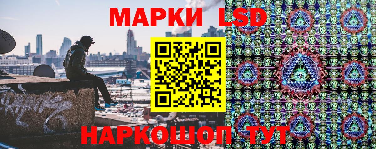 Жигулёвск  Наркотические марки  Вход с VPN  Марки NBOMe 1,5мг  Марки NBOMe 1,5мг 